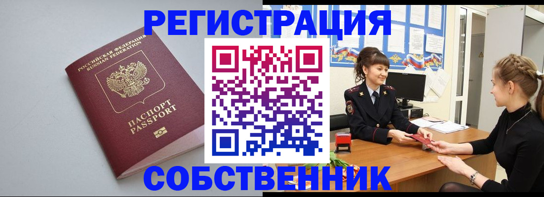 регистрация для школы в Снежинске