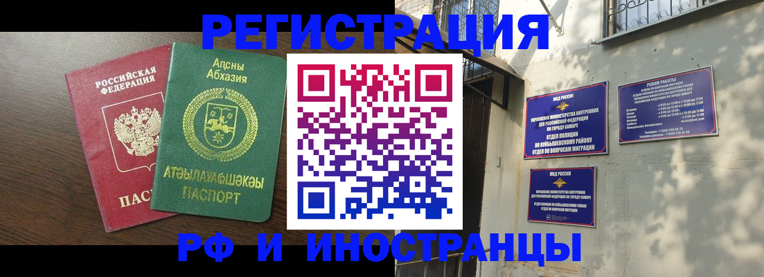 временная регистрация собственник в Снежинске